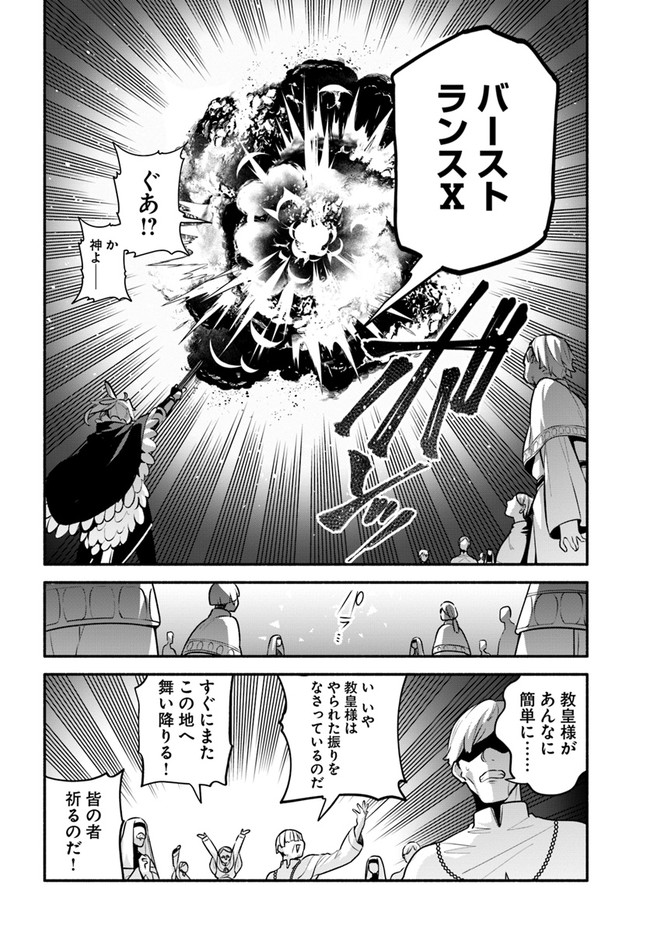 YARI NO YUUSHA NO YARINAOSHI - raw - Chapter 48 - https://jpdd.ccdd.to/JPDD/yarinoyuushanoyarinaoshi/197585/yqhejobbgvg.jpg