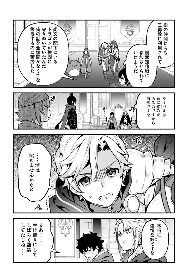 YARI NO YUUSHA NO YARINAOSHI - raw - Chapter 49 - https://jpdd.ccdd.to/JPDD/yarinoyuushanoyarinaoshi/200599/2cr0dbd1k2m.jpg