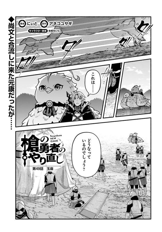 YARI NO YUUSHA NO YARINAOSHI - raw - Chapter 49 - https://jpdd.ccdd.to/JPDD/yarinoyuushanoyarinaoshi/200599/2k1cys4jphg.jpg