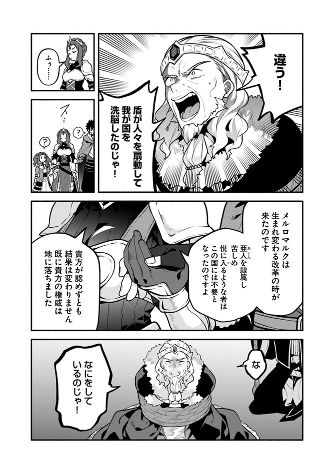 YARI NO YUUSHA NO YARINAOSHI - raw - Chapter 49 - https://jpdd.ccdd.to/JPDD/yarinoyuushanoyarinaoshi/200599/2oli2wuifpb.jpg