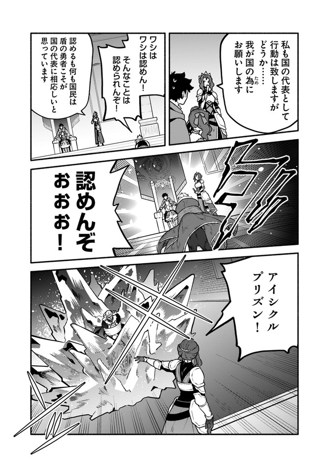 YARI NO YUUSHA NO YARINAOSHI - raw - Chapter 49 - https://jpdd.ccdd.to/JPDD/yarinoyuushanoyarinaoshi/200599/32ckvahs5zt.jpg