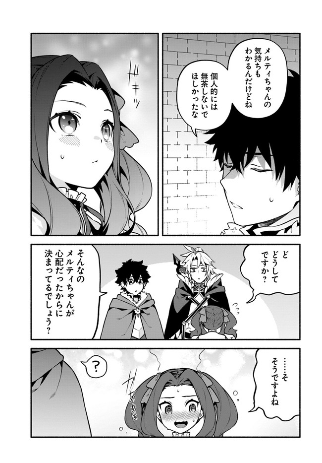 YARI NO YUUSHA NO YARINAOSHI - raw - Chapter 49 - https://jpdd.ccdd.to/JPDD/yarinoyuushanoyarinaoshi/200599/4tujqj2gva5.jpg