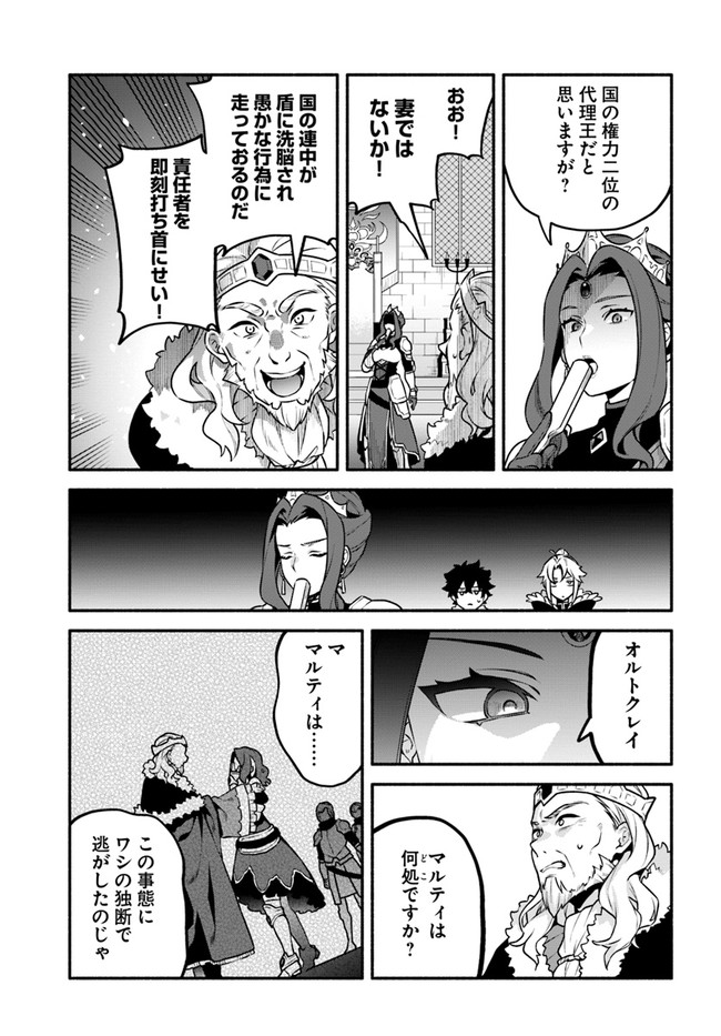 YARI NO YUUSHA NO YARINAOSHI - raw - Chapter 49 - https://jpdd.ccdd.to/JPDD/yarinoyuushanoyarinaoshi/200599/5hvo3pzbtnk.jpg