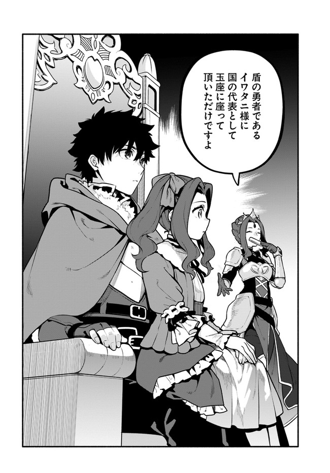YARI NO YUUSHA NO YARINAOSHI - raw - Chapter 49 - https://jpdd.ccdd.to/JPDD/yarinoyuushanoyarinaoshi/200599/albqcaav4xm.jpg