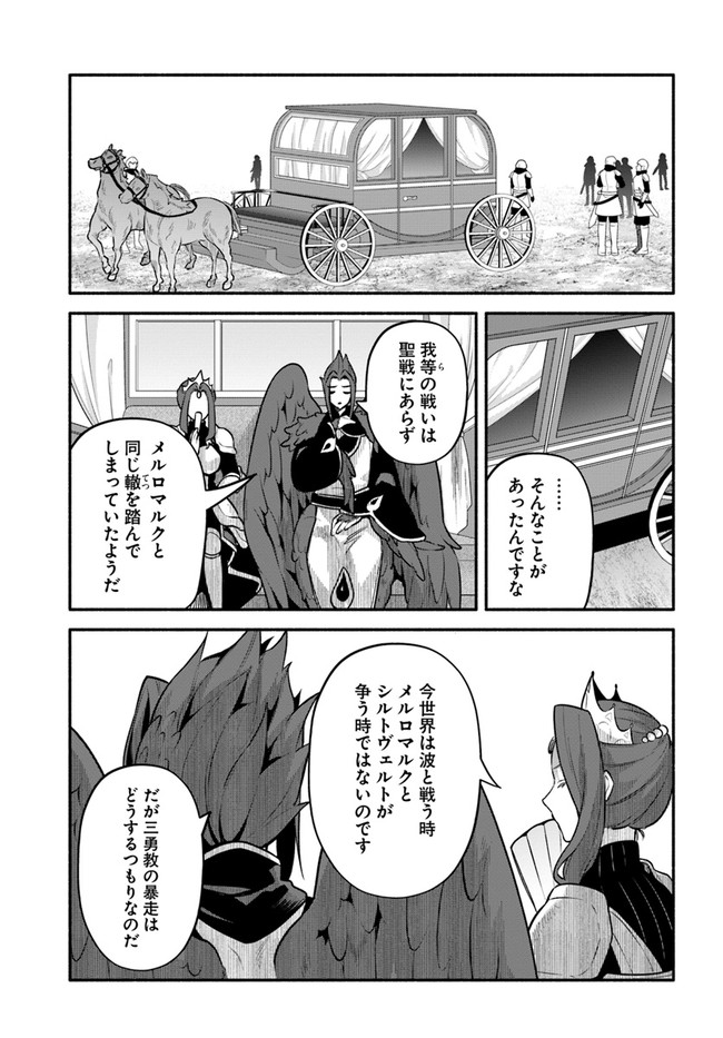 YARI NO YUUSHA NO YARINAOSHI - raw - Chapter 49 - https://jpdd.ccdd.to/JPDD/yarinoyuushanoyarinaoshi/200599/bddsfkjcevo.jpg