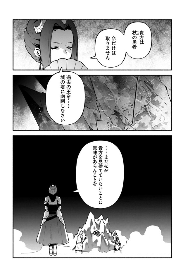YARI NO YUUSHA NO YARINAOSHI - raw - Chapter 49 - https://jpdd.ccdd.to/JPDD/yarinoyuushanoyarinaoshi/200599/c34bpuaxyh4.jpg