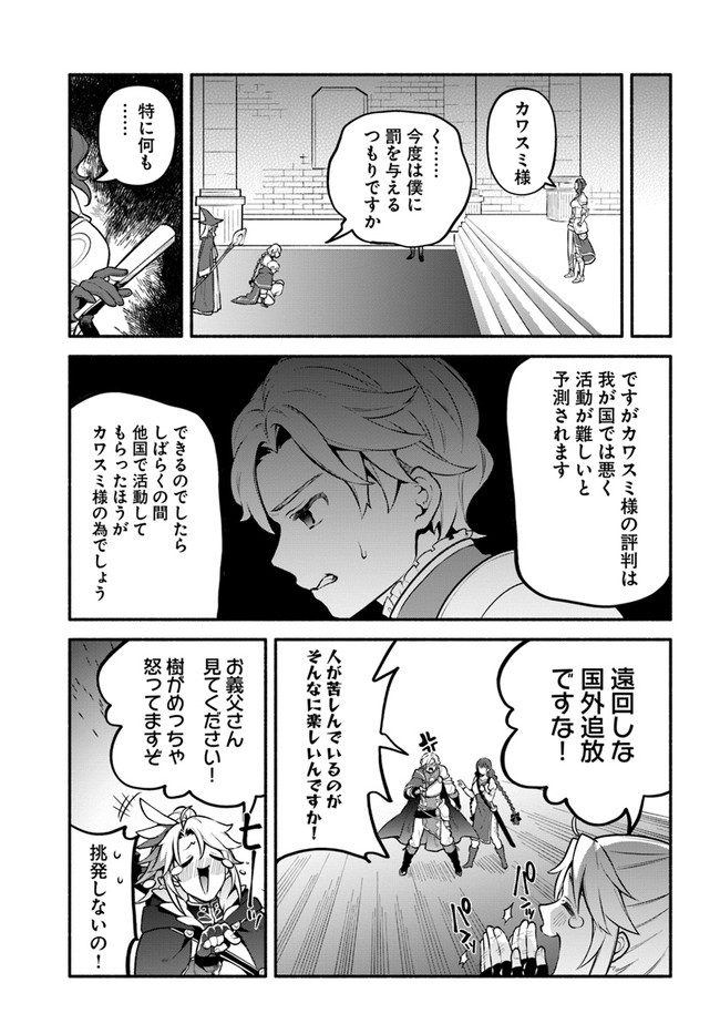YARI NO YUUSHA NO YARINAOSHI - raw - Chapter 49 - https://jpdd.ccdd.to/JPDD/yarinoyuushanoyarinaoshi/200599/djqzpin30py.jpg