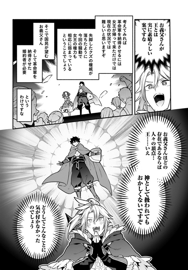 YARI NO YUUSHA NO YARINAOSHI - raw - Chapter 49 - https://jpdd.ccdd.to/JPDD/yarinoyuushanoyarinaoshi/200599/fidm0z2zzil.jpg