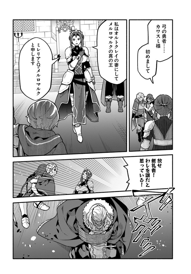 YARI NO YUUSHA NO YARINAOSHI - raw - Chapter 49 - https://jpdd.ccdd.to/JPDD/yarinoyuushanoyarinaoshi/200599/fmqhkbzorvi.jpg