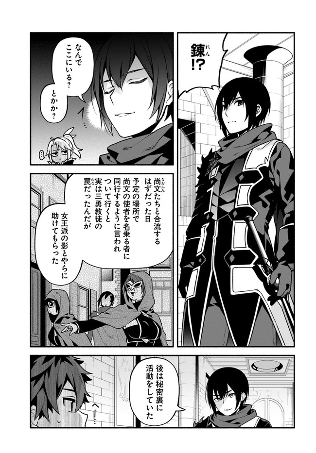 YARI NO YUUSHA NO YARINAOSHI - raw - Chapter 49 - https://jpdd.ccdd.to/JPDD/yarinoyuushanoyarinaoshi/200599/glwnw533dmv.jpg