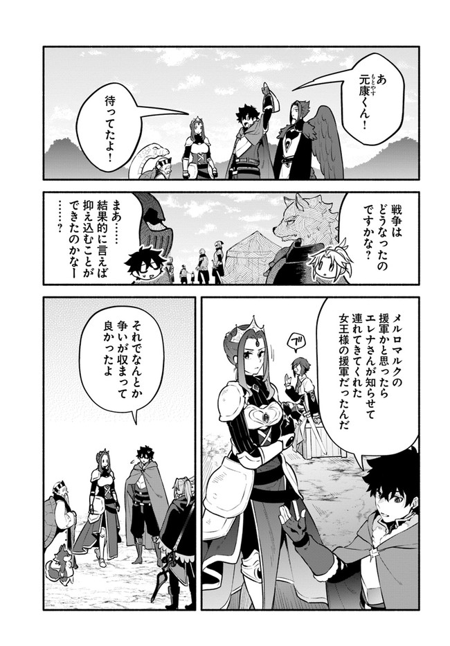 YARI NO YUUSHA NO YARINAOSHI - raw - Chapter 49 - https://jpdd.ccdd.to/JPDD/yarinoyuushanoyarinaoshi/200599/gzjtglugaki.jpg