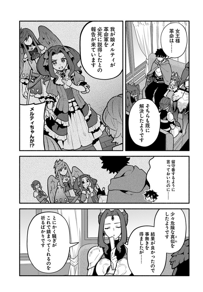 YARI NO YUUSHA NO YARINAOSHI - raw - Chapter 49 - https://jpdd.ccdd.to/JPDD/yarinoyuushanoyarinaoshi/200599/hqpnyhpzg2b.jpg