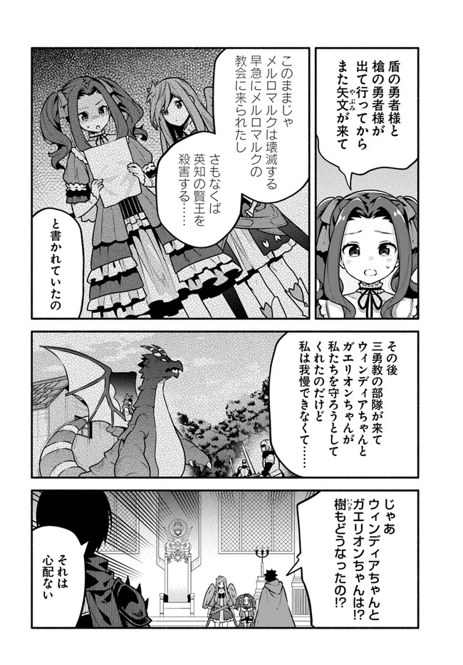 YARI NO YUUSHA NO YARINAOSHI - raw - Chapter 49 - https://jpdd.ccdd.to/JPDD/yarinoyuushanoyarinaoshi/200599/iggsmf1zy2x.jpg