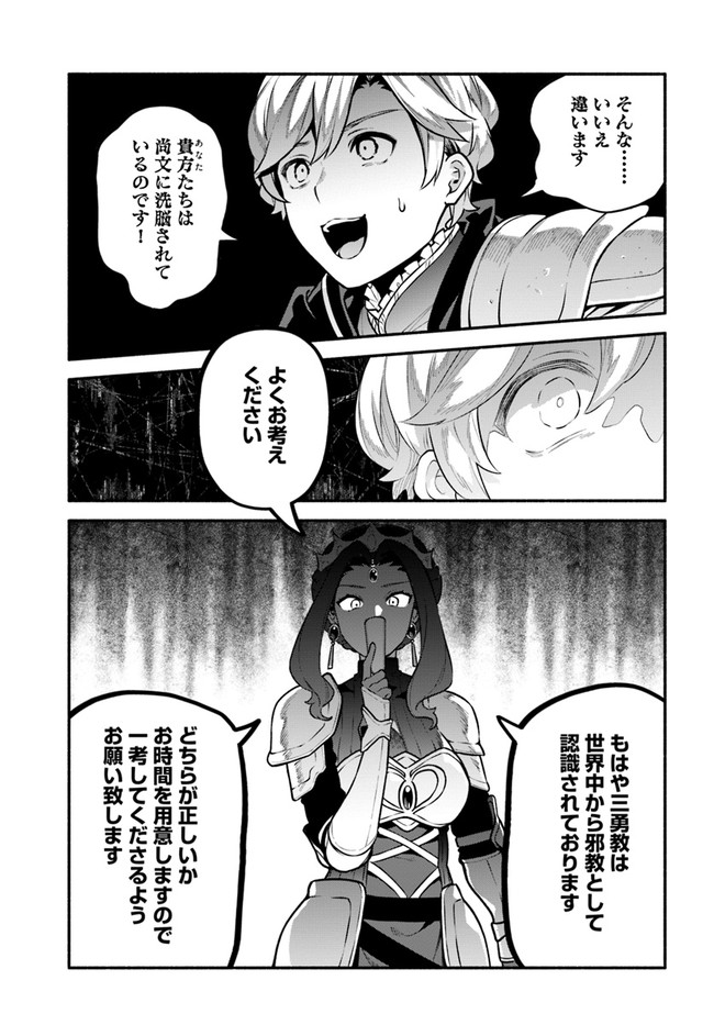YARI NO YUUSHA NO YARINAOSHI - raw - Chapter 49 - https://jpdd.ccdd.to/JPDD/yarinoyuushanoyarinaoshi/200599/irbxbgma3om.jpg