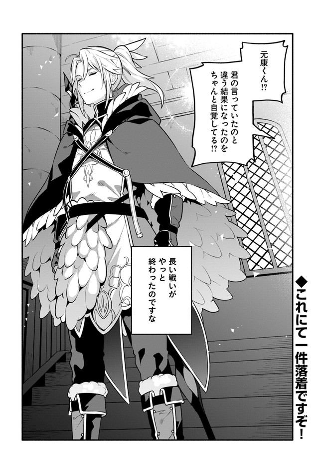 YARI NO YUUSHA NO YARINAOSHI - raw - Chapter 49 - https://jpdd.ccdd.to/JPDD/yarinoyuushanoyarinaoshi/200599/kd3n4hn4c2b.jpg
