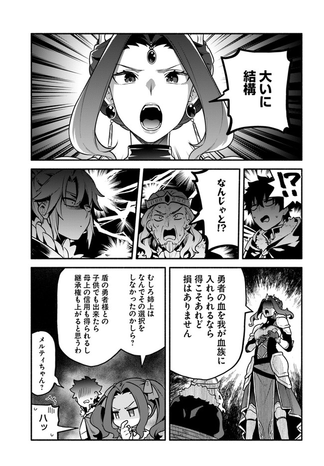 YARI NO YUUSHA NO YARINAOSHI - raw - Chapter 49 - https://jpdd.ccdd.to/JPDD/yarinoyuushanoyarinaoshi/200599/nwxtf2y0ljp.jpg
