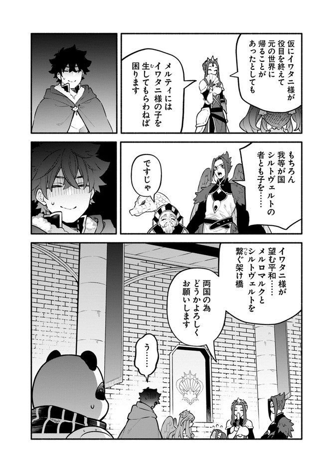 YARI NO YUUSHA NO YARINAOSHI - raw - Chapter 49 - https://jpdd.ccdd.to/JPDD/yarinoyuushanoyarinaoshi/200599/olgxort3ufx.jpg