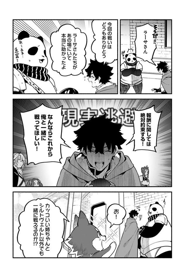 YARI NO YUUSHA NO YARINAOSHI - raw - Chapter 49 - https://jpdd.ccdd.to/JPDD/yarinoyuushanoyarinaoshi/200599/pk5nej2v2k2.jpg