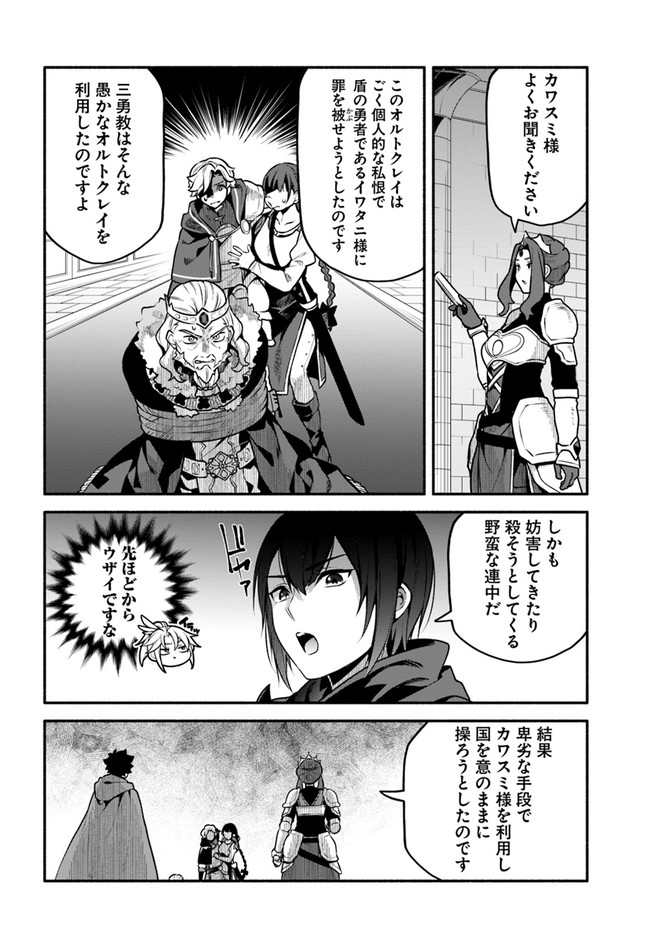 YARI NO YUUSHA NO YARINAOSHI - raw - Chapter 49 - https://jpdd.ccdd.to/JPDD/yarinoyuushanoyarinaoshi/200599/rlntwz3imn4.jpg