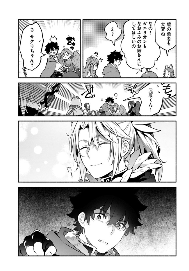 YARI NO YUUSHA NO YARINAOSHI - raw - Chapter 49 - https://jpdd.ccdd.to/JPDD/yarinoyuushanoyarinaoshi/200599/robaxvbamak.jpg