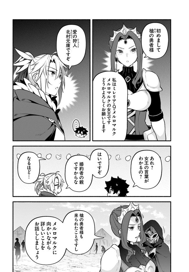 YARI NO YUUSHA NO YARINAOSHI - raw - Chapter 49 - https://jpdd.ccdd.to/JPDD/yarinoyuushanoyarinaoshi/200599/toqokk0jiyf.jpg