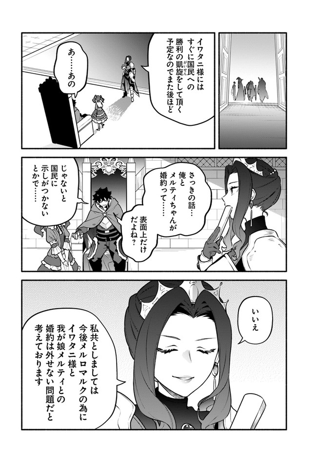 YARI NO YUUSHA NO YARINAOSHI - raw - Chapter 49 - https://jpdd.ccdd.to/JPDD/yarinoyuushanoyarinaoshi/200599/tow4hnmdzg1.jpg