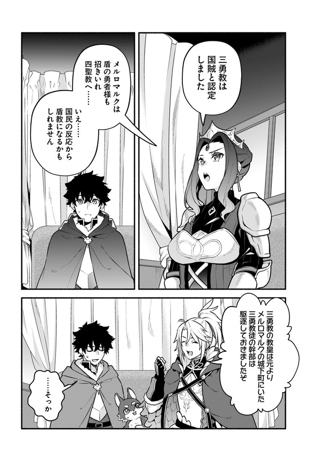 YARI NO YUUSHA NO YARINAOSHI - raw - Chapter 49 - https://jpdd.ccdd.to/JPDD/yarinoyuushanoyarinaoshi/200599/v3ugfss353q.jpg