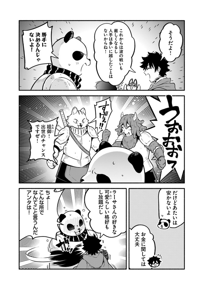 YARI NO YUUSHA NO YARINAOSHI - raw - Chapter 49 - https://jpdd.ccdd.to/JPDD/yarinoyuushanoyarinaoshi/200599/whika4efw30.jpg