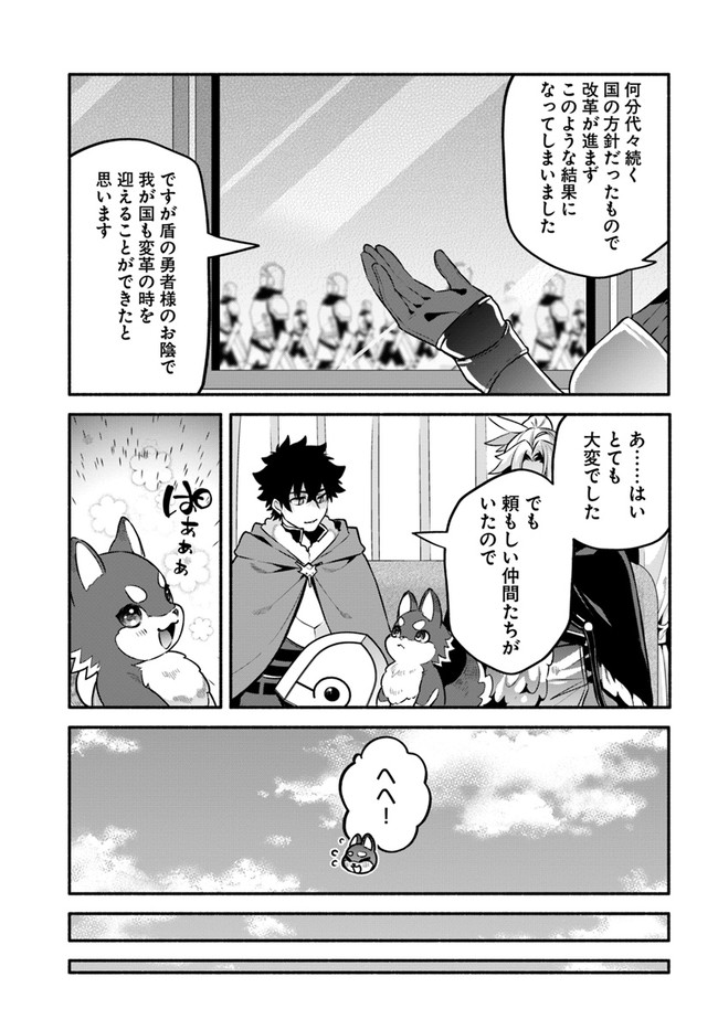 YARI NO YUUSHA NO YARINAOSHI - raw - Chapter 49 - https://jpdd.ccdd.to/JPDD/yarinoyuushanoyarinaoshi/200599/xehxi1t3p2v.jpg