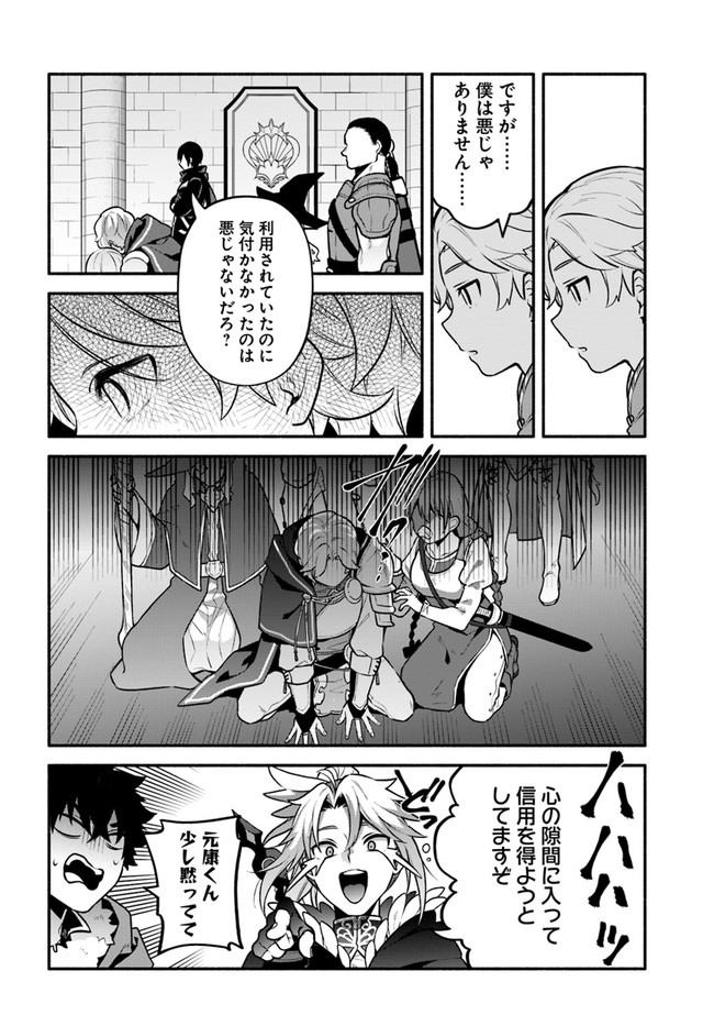 YARI NO YUUSHA NO YARINAOSHI - raw - Chapter 49 - https://jpdd.ccdd.to/JPDD/yarinoyuushanoyarinaoshi/200599/xlhtpcma2u5.jpg