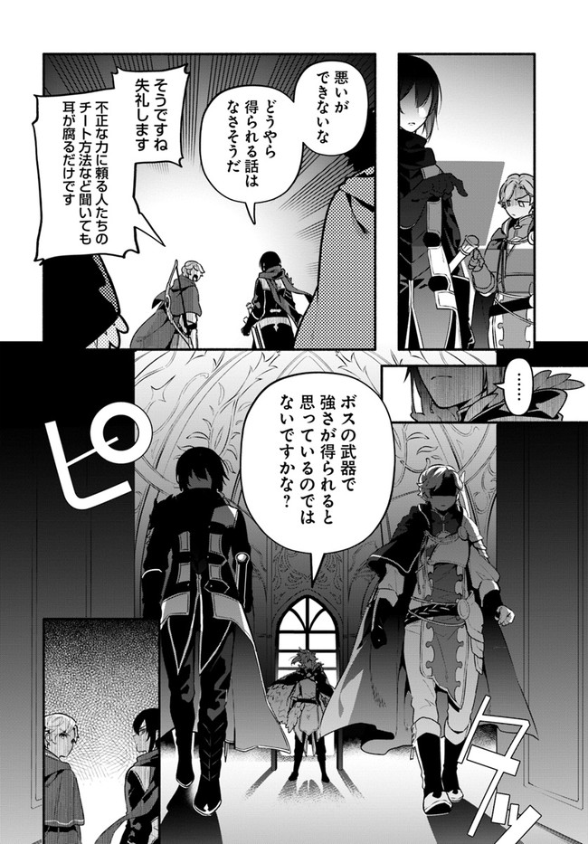 YARI NO YUUSHA NO YARINAOSHI - raw - Chapter 50 - https://jpdd.ccdd.to/JPDD/yarinoyuushanoyarinaoshi/205989/0yotuqxna5j.jpg