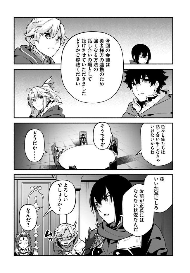 YARI NO YUUSHA NO YARINAOSHI - raw - Chapter 50 - https://jpdd.ccdd.to/JPDD/yarinoyuushanoyarinaoshi/205989/1e44co2akx4.jpg