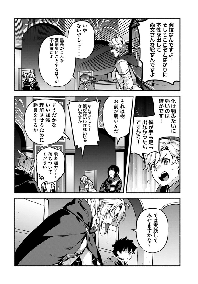 YARI NO YUUSHA NO YARINAOSHI - raw - Chapter 50 - https://jpdd.ccdd.to/JPDD/yarinoyuushanoyarinaoshi/205989/3pvtzpaomdc.jpg
