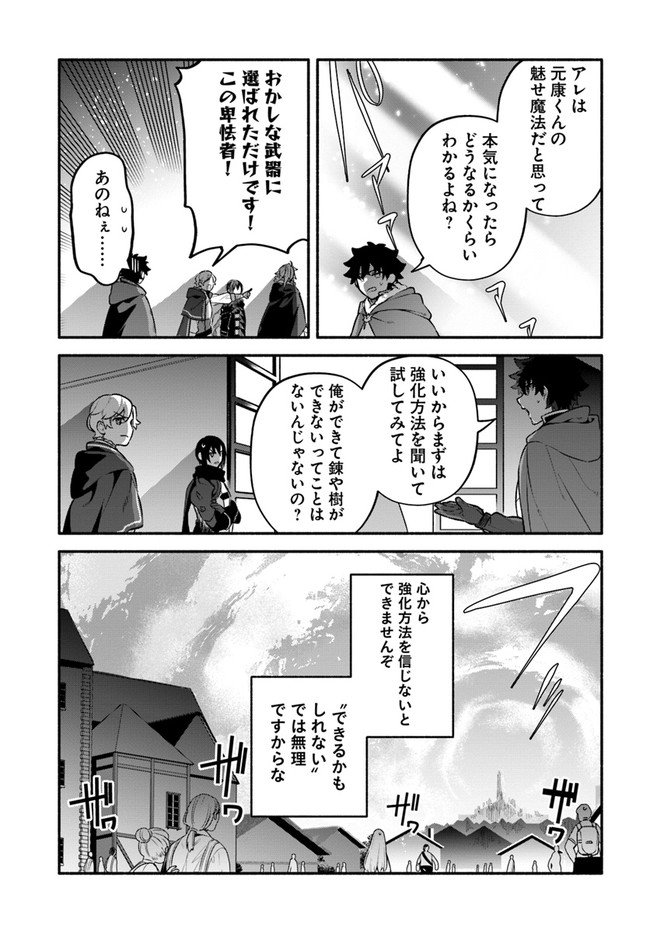 YARI NO YUUSHA NO YARINAOSHI - raw - Chapter 50 - https://jpdd.ccdd.to/JPDD/yarinoyuushanoyarinaoshi/205989/a3tmdo5dqx4.jpg