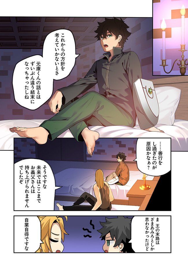 YARI NO YUUSHA NO YARINAOSHI - raw - Chapter 50 - https://jpdd.ccdd.to/JPDD/yarinoyuushanoyarinaoshi/205989/afbrwwdm4fa.jpg