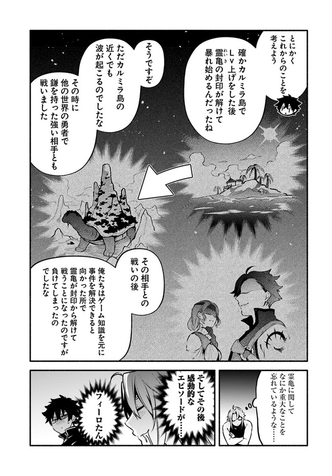 YARI NO YUUSHA NO YARINAOSHI - raw - Chapter 50 - https://jpdd.ccdd.to/JPDD/yarinoyuushanoyarinaoshi/205989/dd0ozyft1qw.jpg