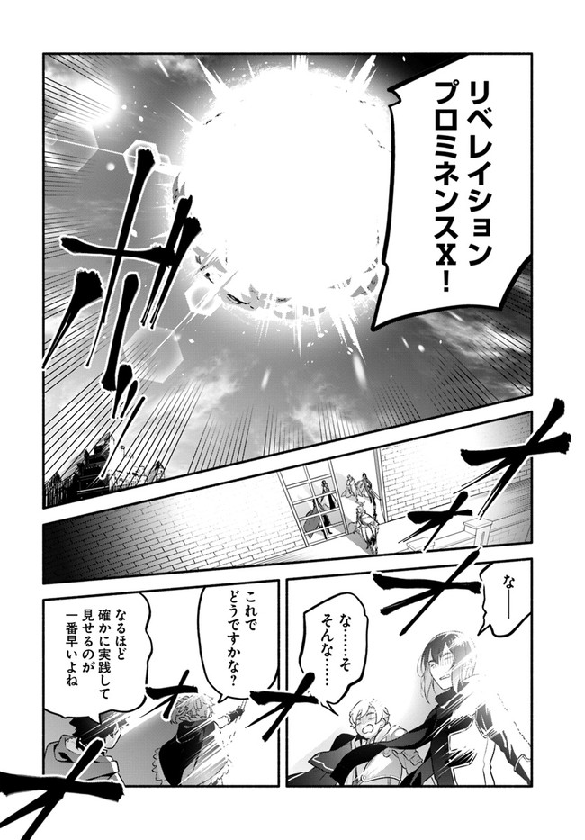 YARI NO YUUSHA NO YARINAOSHI - raw - Chapter 50 - https://jpdd.ccdd.to/JPDD/yarinoyuushanoyarinaoshi/205989/dgbrt4pdfuy.jpg