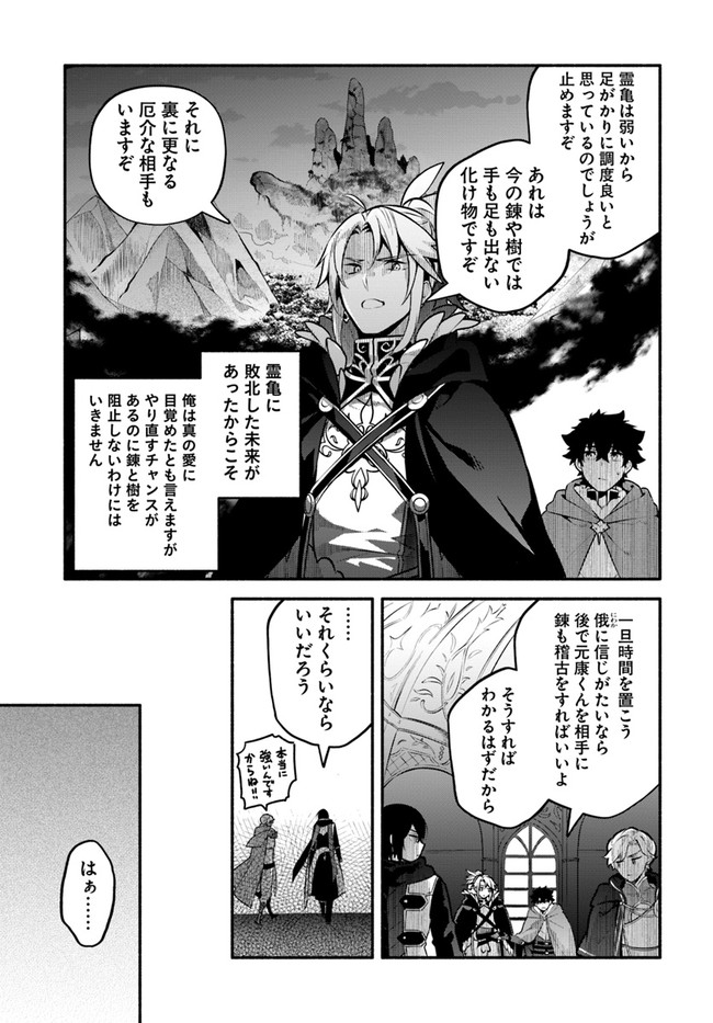 YARI NO YUUSHA NO YARINAOSHI - raw - Chapter 50 - https://jpdd.ccdd.to/JPDD/yarinoyuushanoyarinaoshi/205989/ee4sephre20.jpg