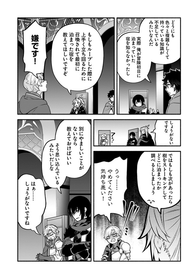 YARI NO YUUSHA NO YARINAOSHI - raw - Chapter 50 - https://jpdd.ccdd.to/JPDD/yarinoyuushanoyarinaoshi/205989/ekfa3llsylb.jpg
