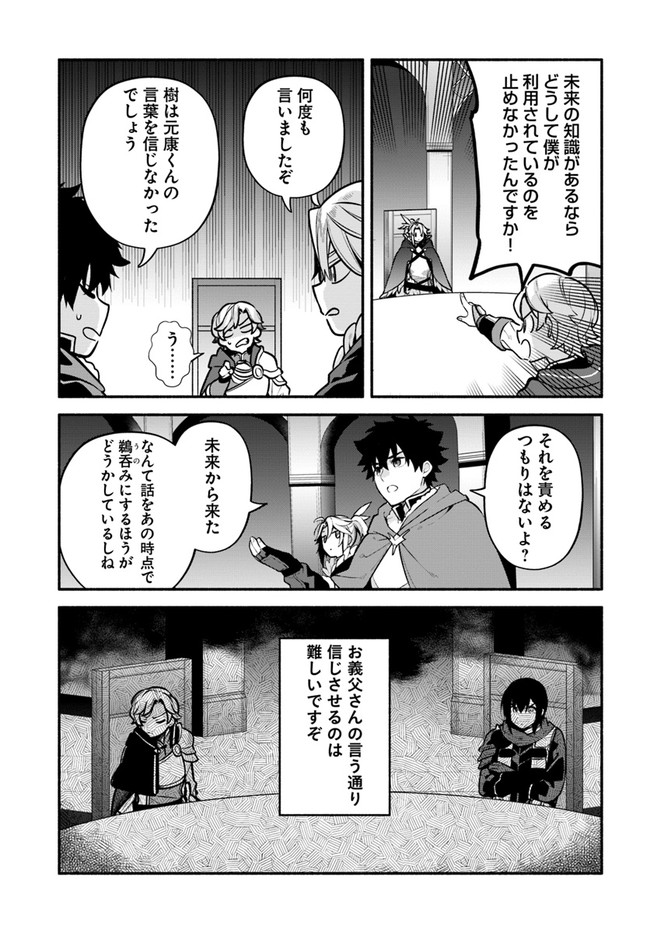 YARI NO YUUSHA NO YARINAOSHI - raw - Chapter 50 - https://jpdd.ccdd.to/JPDD/yarinoyuushanoyarinaoshi/205989/eocbavybmwf.jpg