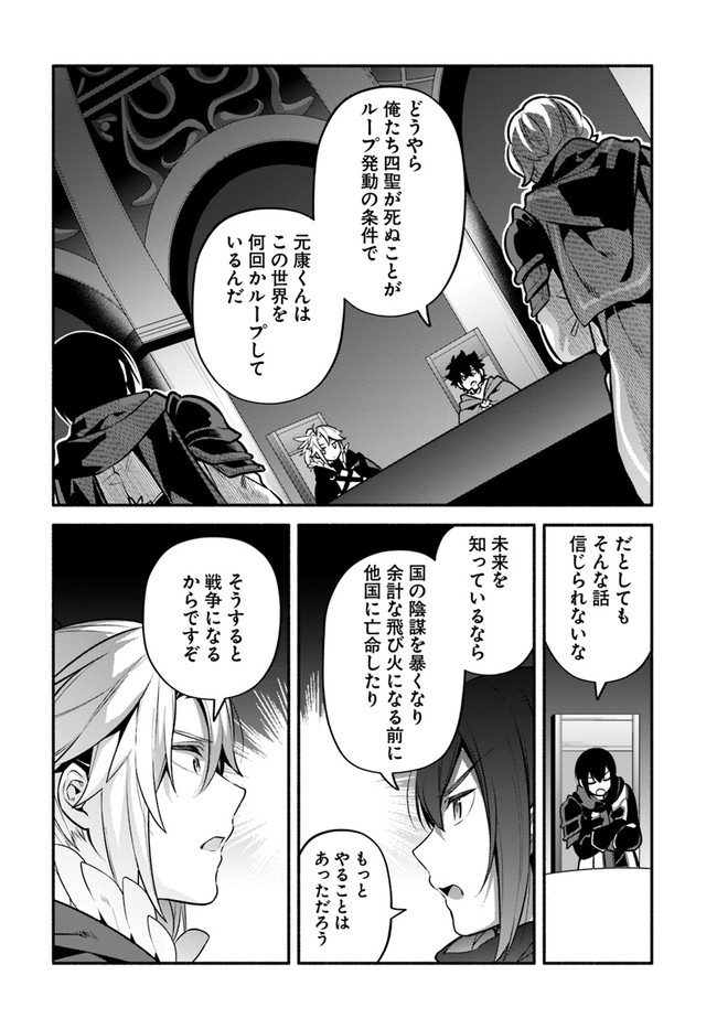 YARI NO YUUSHA NO YARINAOSHI - raw - Chapter 50 - https://jpdd.ccdd.to/JPDD/yarinoyuushanoyarinaoshi/205989/h0wcjieg0sf.jpg
