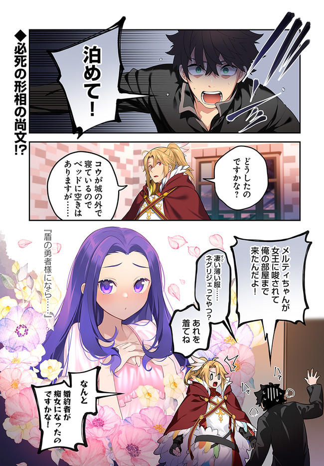 YARI NO YUUSHA NO YARINAOSHI - raw - Chapter 50 - https://jpdd.ccdd.to/JPDD/yarinoyuushanoyarinaoshi/205989/h25l2xqgtlh.jpg
