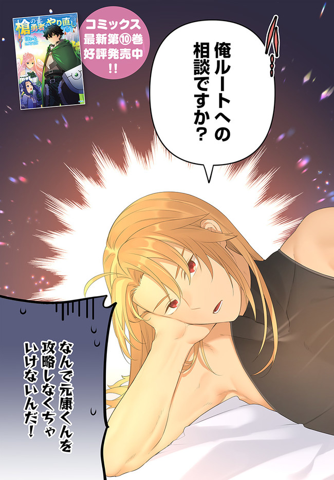 YARI NO YUUSHA NO YARINAOSHI - raw - Chapter 50 - https://jpdd.ccdd.to/JPDD/yarinoyuushanoyarinaoshi/205989/iqospofpcre.jpg