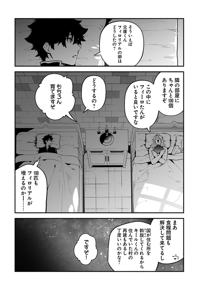 YARI NO YUUSHA NO YARINAOSHI - raw - Chapter 50 - https://jpdd.ccdd.to/JPDD/yarinoyuushanoyarinaoshi/205989/jobbmdwus4x.jpg