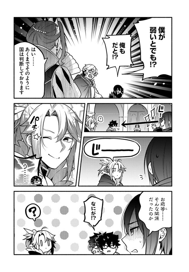 YARI NO YUUSHA NO YARINAOSHI - raw - Chapter 50 - https://jpdd.ccdd.to/JPDD/yarinoyuushanoyarinaoshi/205989/k55lvp0sg1x.jpg