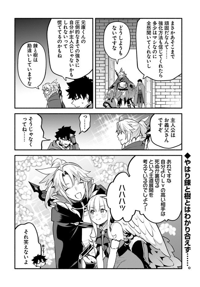 YARI NO YUUSHA NO YARINAOSHI - raw - Chapter 50 - https://jpdd.ccdd.to/JPDD/yarinoyuushanoyarinaoshi/205989/mexgtfaqtz5.jpg