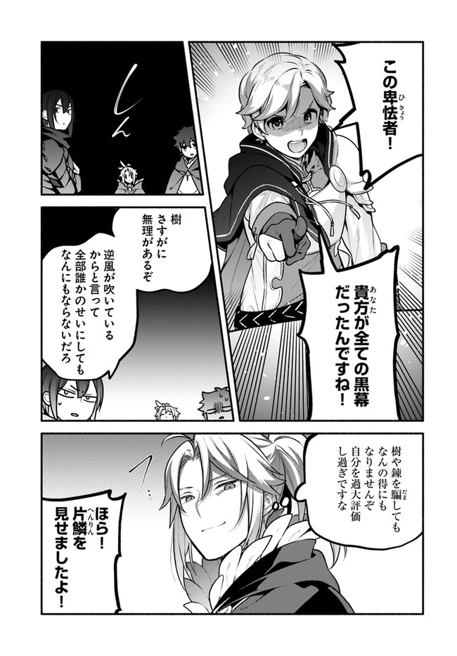 YARI NO YUUSHA NO YARINAOSHI - raw - Chapter 50 - https://jpdd.ccdd.to/JPDD/yarinoyuushanoyarinaoshi/205989/mnq4th552ll.jpg