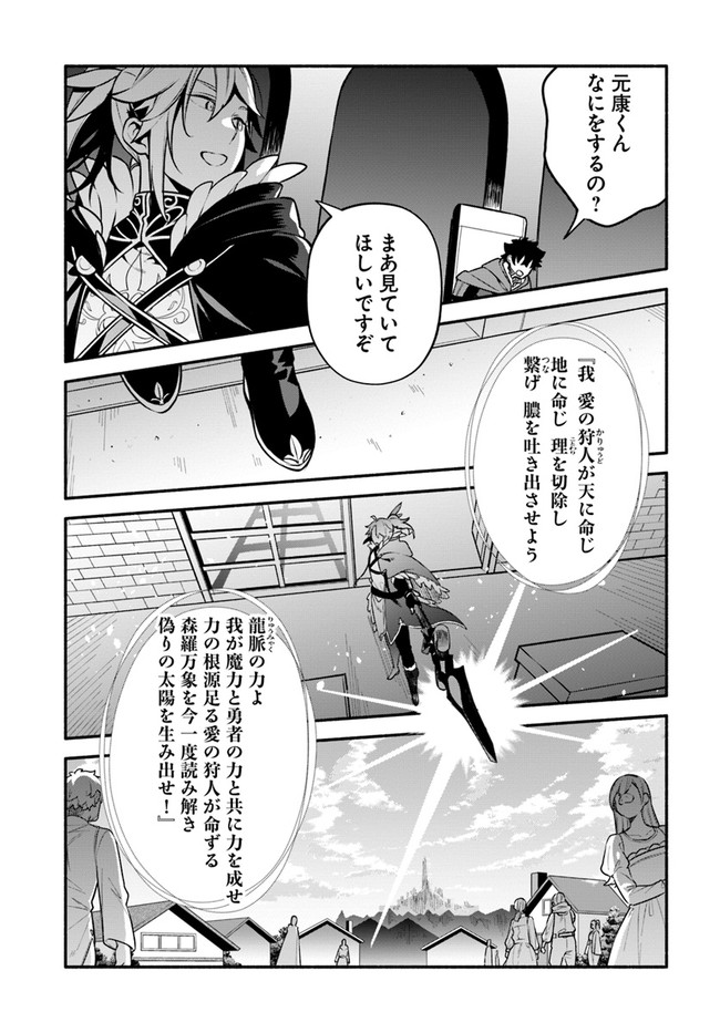 YARI NO YUUSHA NO YARINAOSHI - raw - Chapter 50 - https://jpdd.ccdd.to/JPDD/yarinoyuushanoyarinaoshi/205989/ntjpihbs41p.jpg