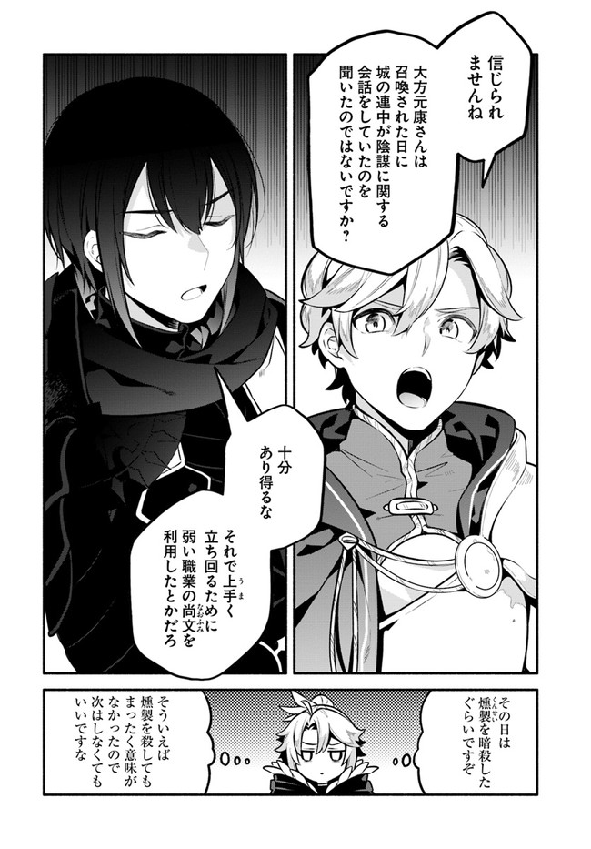 YARI NO YUUSHA NO YARINAOSHI - raw - Chapter 50 - https://jpdd.ccdd.to/JPDD/yarinoyuushanoyarinaoshi/205989/o3e33yzjlaj.jpg