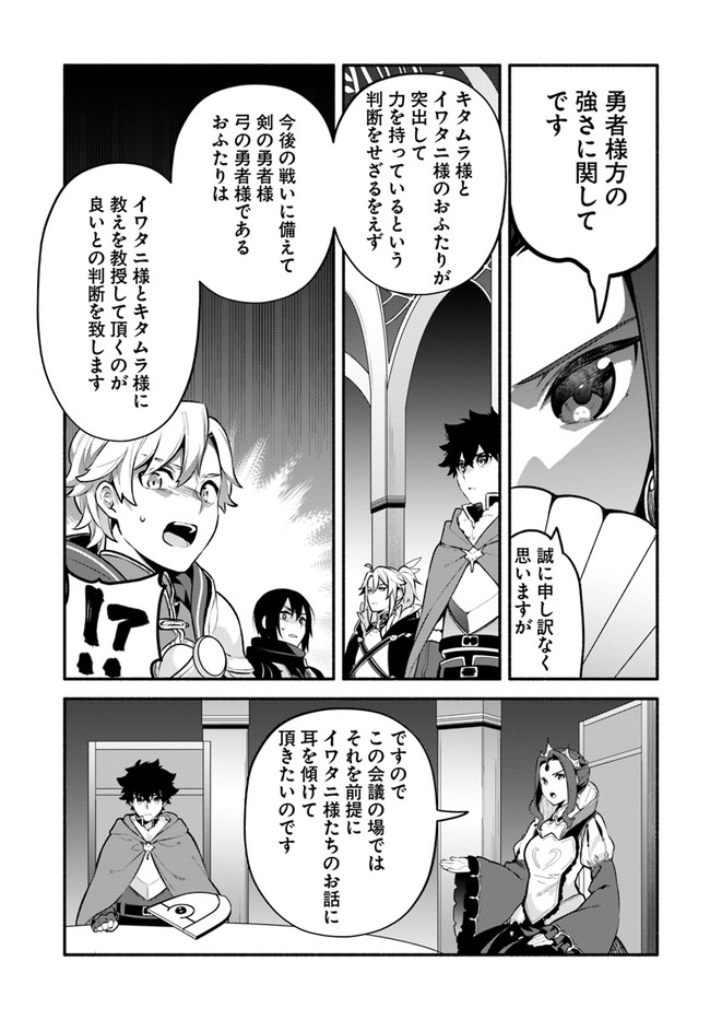 YARI NO YUUSHA NO YARINAOSHI - raw - Chapter 50 - https://jpdd.ccdd.to/JPDD/yarinoyuushanoyarinaoshi/205989/ofrcsjd5aev.jpg